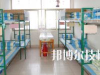 长庆石油学校2020年宿舍条件