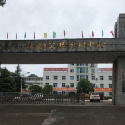 宜春工业学校