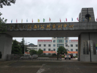 宜春工业学校2023年招生简章