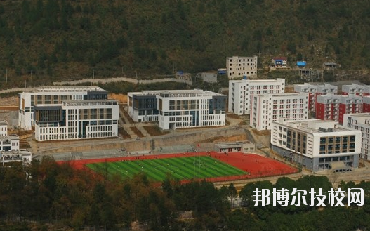 重庆酉阳民族师范学校2020年招生办联系电话