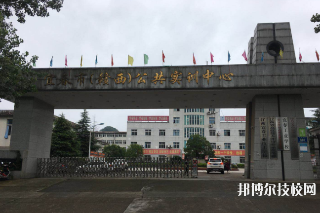 宜春工业学校2020年招生简章