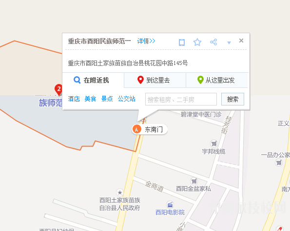 重庆酉阳民族师范学校地址在哪里