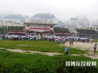 开阳职业技术学校网站网址