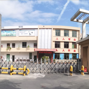深圳中特技工学校