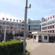 温岭市太平高级职业学校