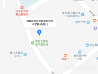 桂东县中等职业技术学校2023年地址在哪里
