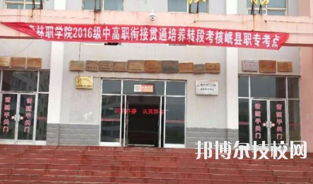 宕昌职业中等专业学校2020年学费、收费多少