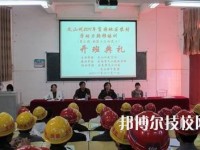 文山农业学校2020年招生简章