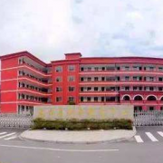 泰顺县职业教育中心