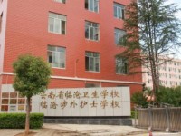云南临沧卫生学校2020年招生录取分数线