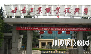 甘肃省机械工业学校2020年报名条件、招生要求、招生对象