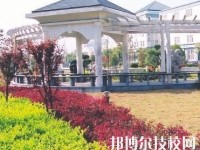 保山中医药高等专科学校2020年招生简章