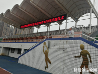 长沙贺龙体育运动学校2023年报名条件、招生要求、招生对象