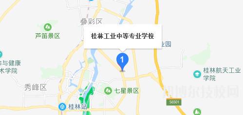 桂林工业中等专业学校地址在哪里