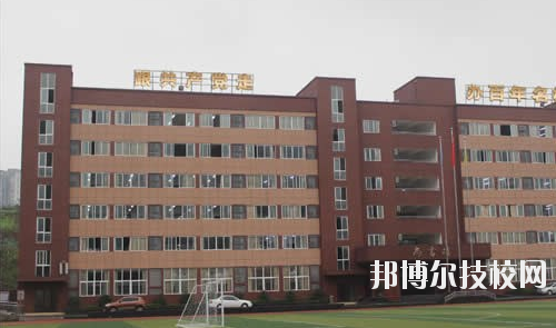 重庆工业管理职业学校怎么样、好不好