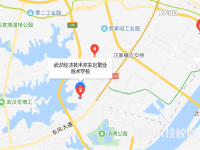 武汉经济技术开发区职业技术学校2023年地址在哪里