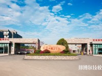 杭州萧山技师学院2020年招生简章