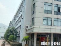 宁海县第一职业学校地址在哪里