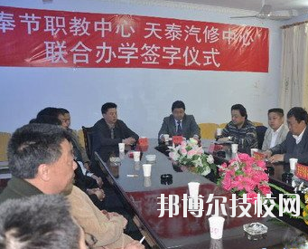 重庆奉节职业教育中心学校怎么样、好不好