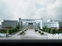 温州技师学院2020年招生简章