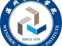 温州技师学院2020年招生录取分数线