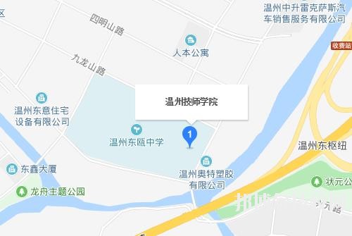 温州技师学院地址在哪里