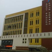 重庆江津区师范进修学校