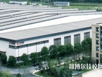 杭州西子机电技术学校2020年宿舍条件