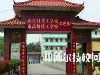 广州红日技工学校2020年宿舍条件