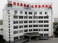 江西技师学院2023年招生计划