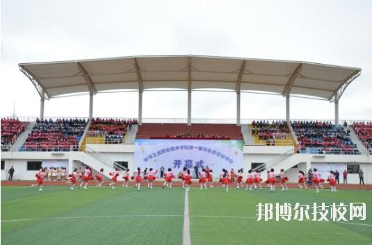 毕节工业学校2020年学费、收费多少