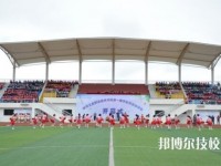 毕节工业学校2020年学费、收费多少