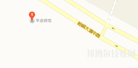 平凉师范学校地址在哪里