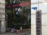 武汉洪山外经贸学校2023年招生录取分数线