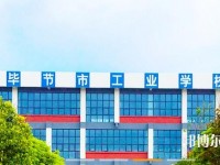 毕节工业学校2023年网站网址