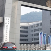 重庆万州现代信息工程学校