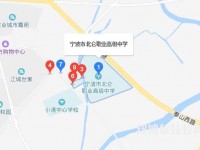 北仑职业高级中学地址在哪里