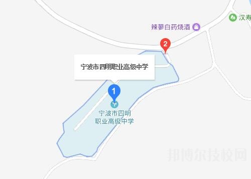 宁波四明职业高级中学地址在哪里