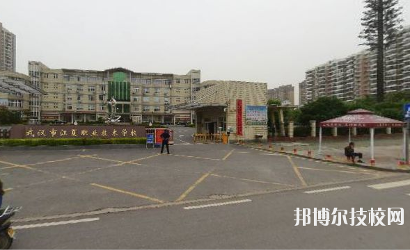 武汉江夏职业技术学校2