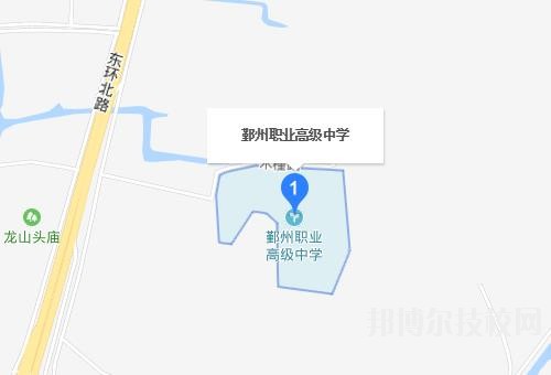 鄞州职业高级中学地址在哪里