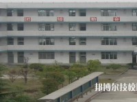 建德工业技术学校2020年学费、收费多少