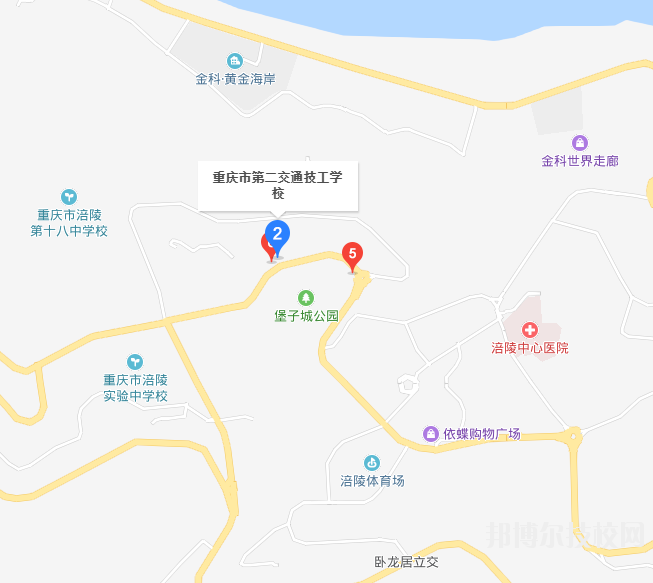 重庆第二交通技工学校地址在哪里