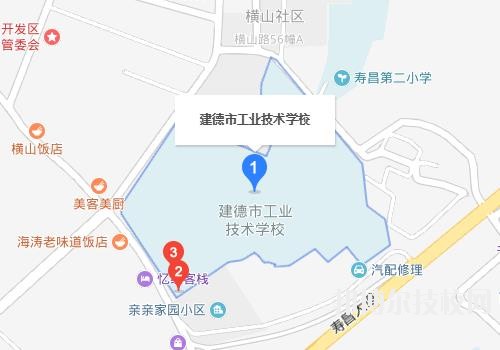 建德工业技术学校地址在哪里