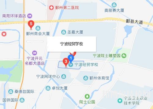 宁波经贸学校地址在哪里