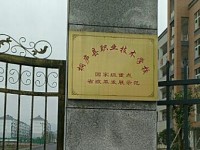 浙江桐庐职业技术学校2020年招生计划