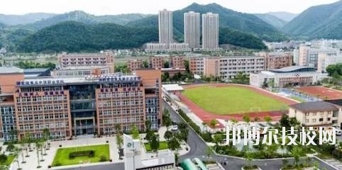 浙江桐庐职业技术学校2020年招生办联系电话