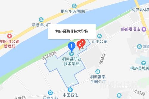 浙江桐庐职业技术学校地址在哪里