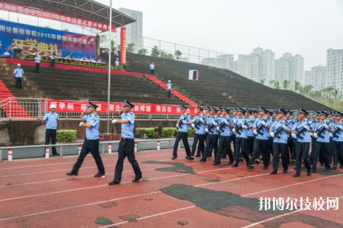 新余司法警官学校2020年招生简章