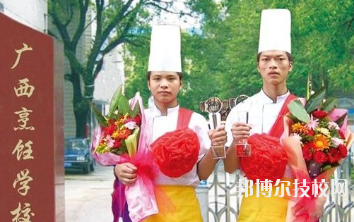 广西烹饪学校2020年招生简章
