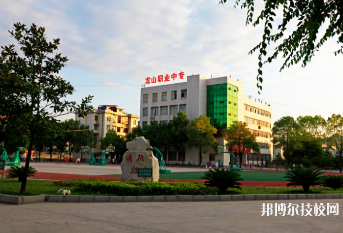 龙山县第一职业中学2023年有哪些专业